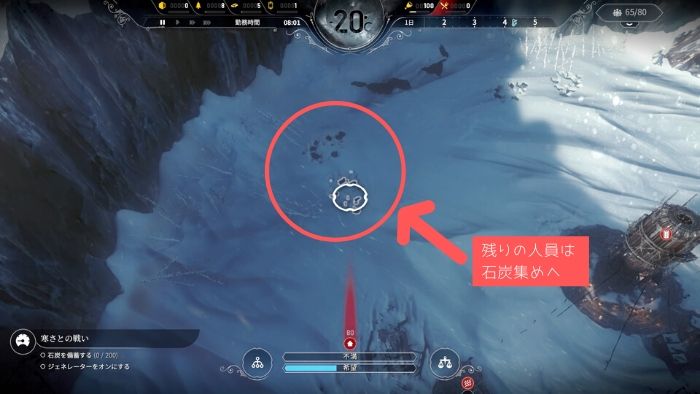 PS4『Frostpunk』「新しい家」攻略06