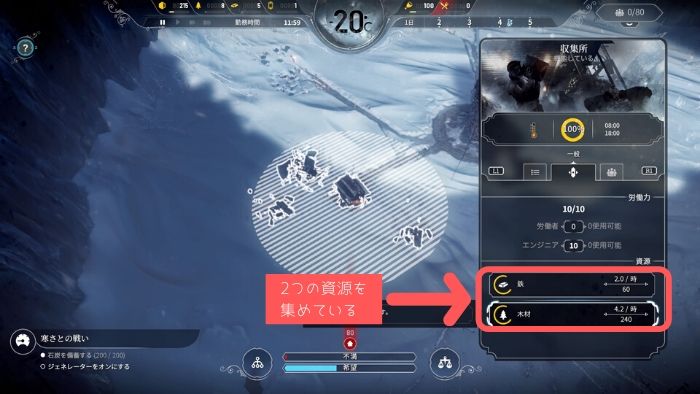 PS4『Frostpunk』「新しい家」攻略07