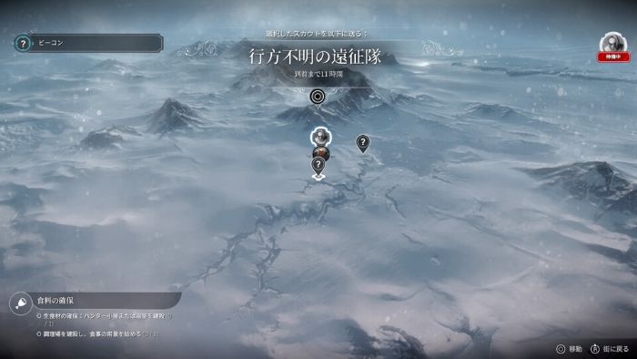 PS4『Frostpunk』「新しい家」攻略21