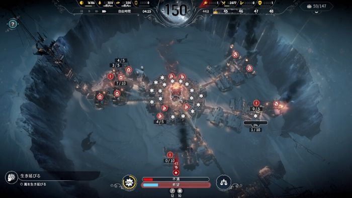 PS4『Frostpunk』「新しい家」攻略44