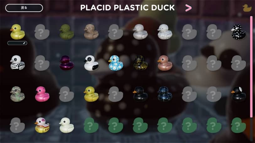 『Placid Plastic Duck Simulator』アヒルコレクション